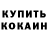 Кетамин ketamine BRODYAG A