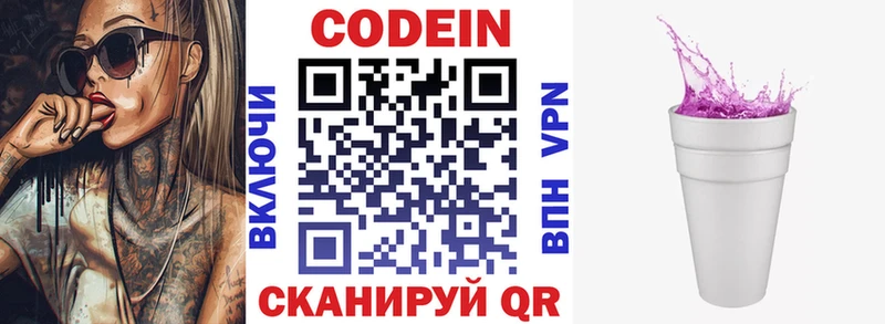 Codein напиток Lean (лин) купить наркотик Пудож