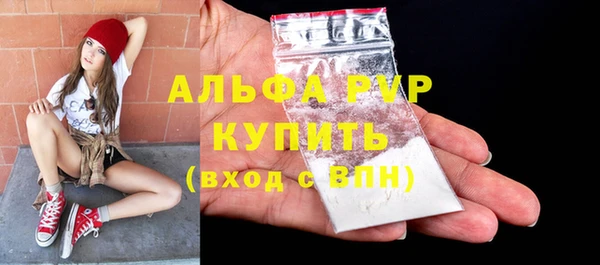 ALPHA PVP Володарск